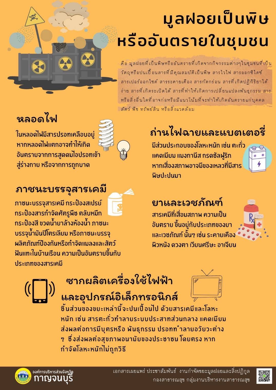 LINE_NOTE_250320_1.jpg