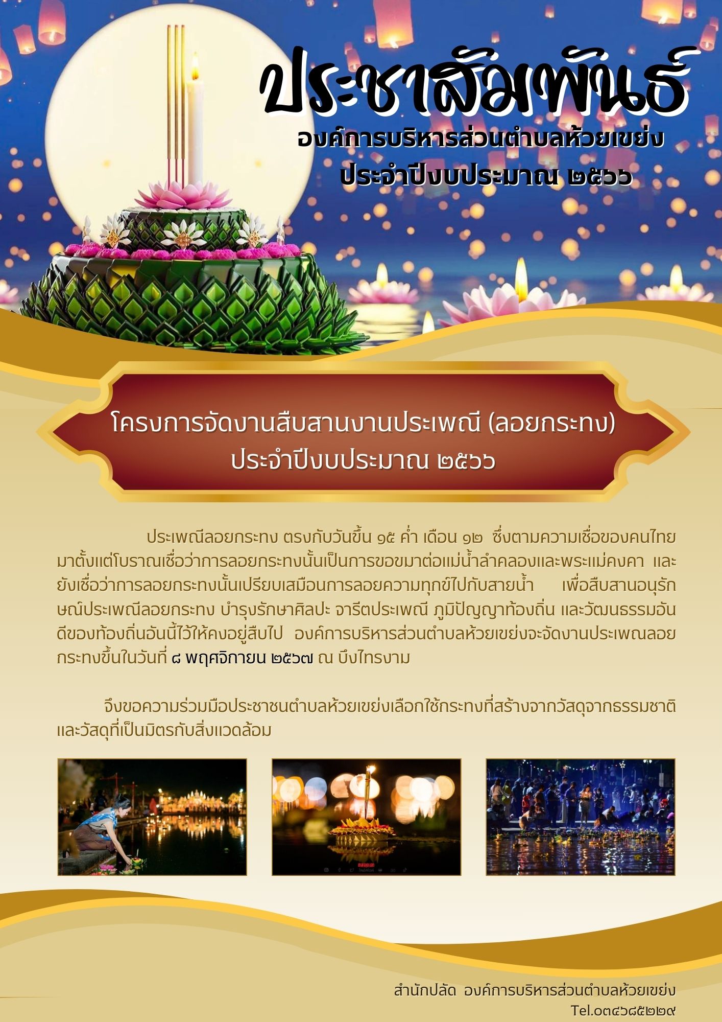 สีทอง สีขาว หรูหรา ทางการ ดอกไม้ วันพระ วัน