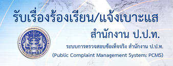 banner_pcms.jpg