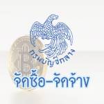 ประกวดราคาจ้างก่อสร้างโครงการก่อสร้างถนนคอนกรีตเสริมเหล็ก รหัสทางหลวงท้องถิ่น กจ.ถ.๑๑๙ - ๐๐๓ สายห้วยพลู หมู่ที่ ๒ บ้านปากลำปิล็อก ตำบลห้วยเขย่ง กว้าง ๕ เมตร ยาว ๑,๙๐๐ เมตร หนา ๐.๑๕ เมตร หรือมีพื้นที่ไม่น้อยกว่า ๙,๕๐๐ ตารางเมตร องค์การบริหารส่วนตำบลห้วยเขย