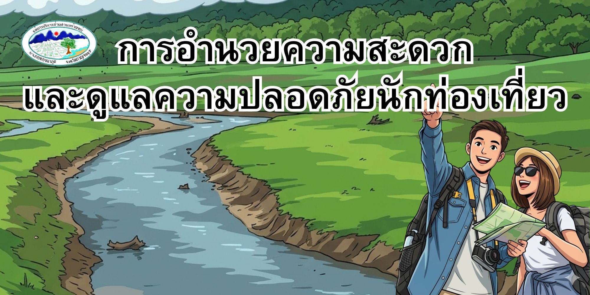 ข้อความในย่อหน้าของคุณ_10.jpg