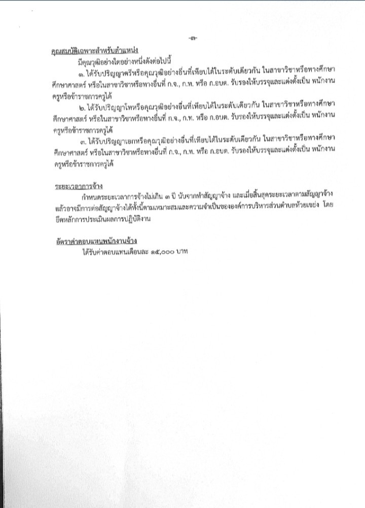 LINE ALBUM ศึกษา 220615 1