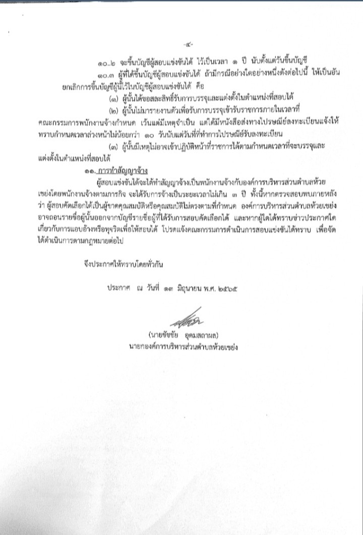 LINE ALBUM ศึกษา 220615 4