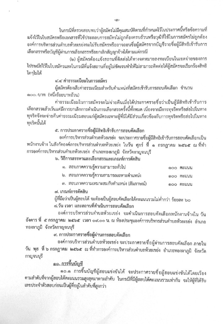 LINE ALBUM ศึกษา 220615 5