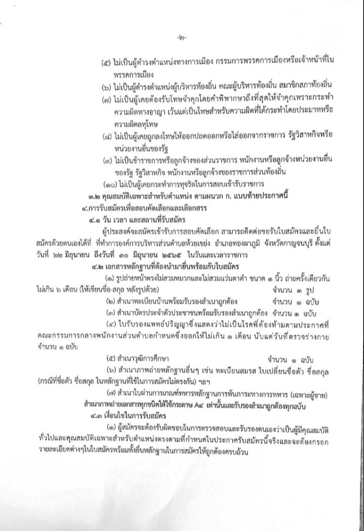 LINE ALBUM ศึกษา 220615 6