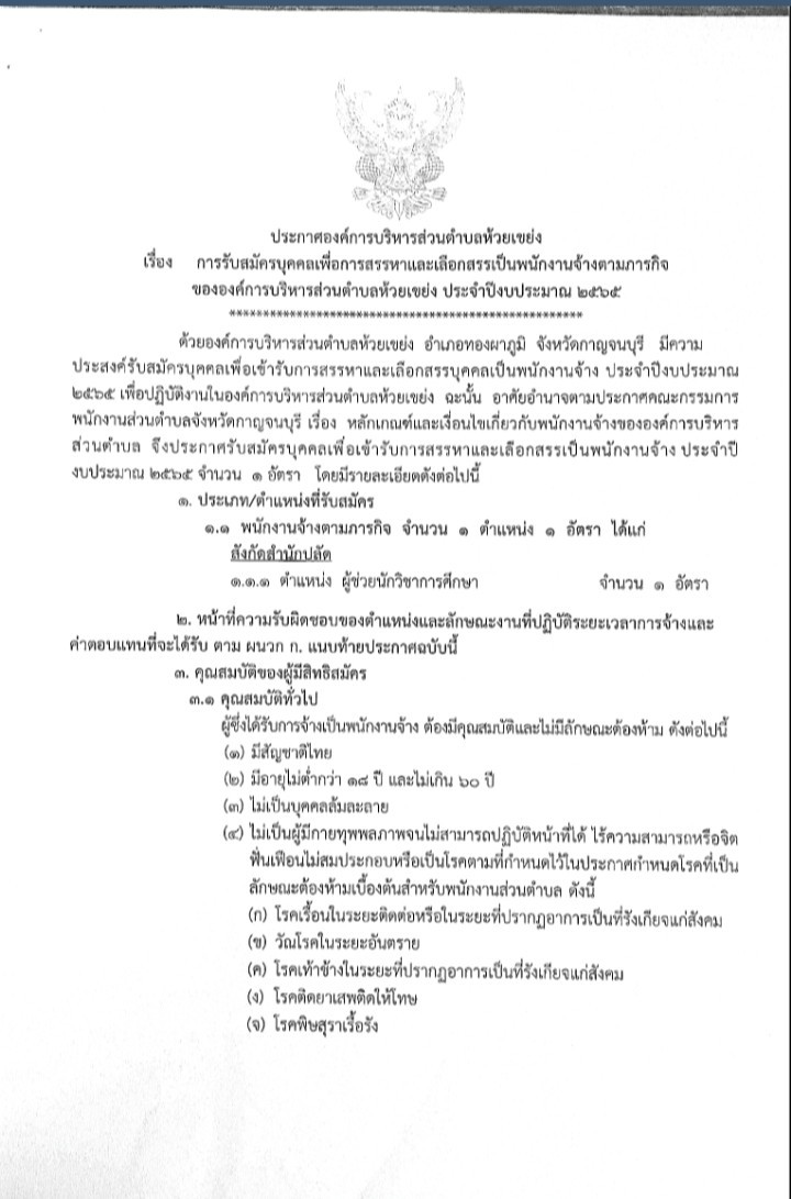 LINE ALBUM ศึกษา 220615 7