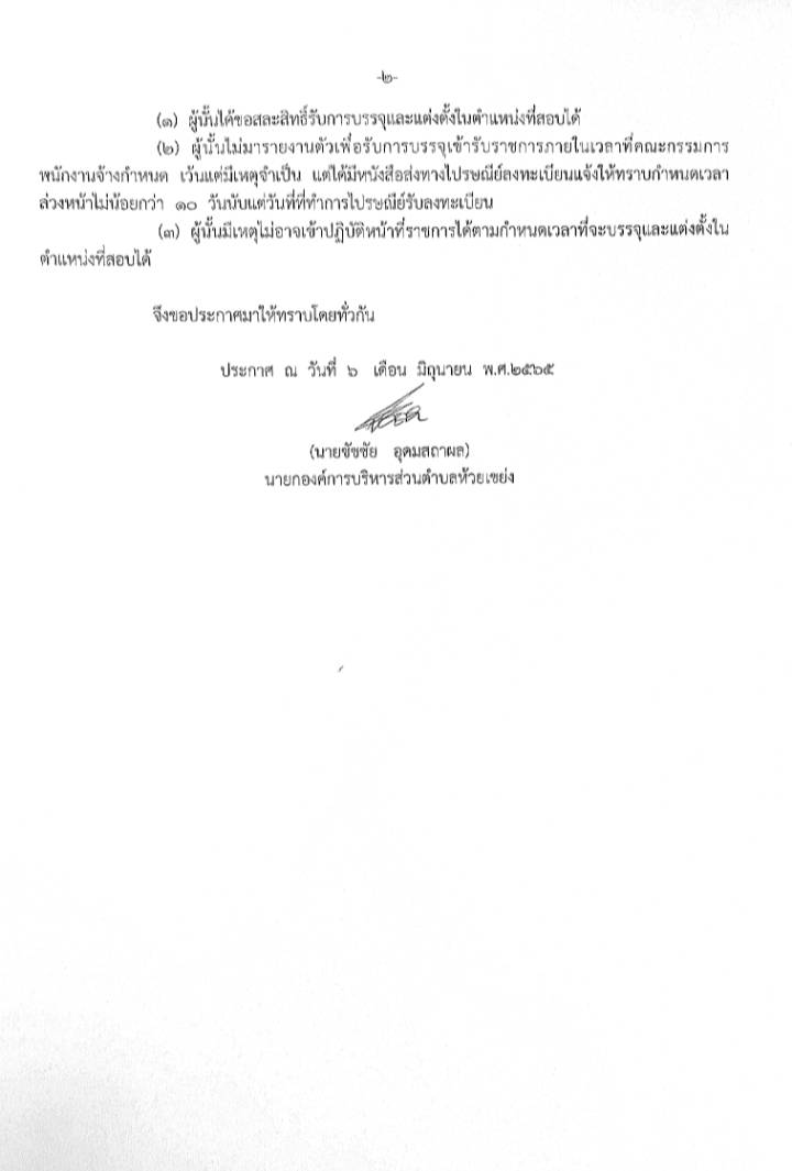 15012