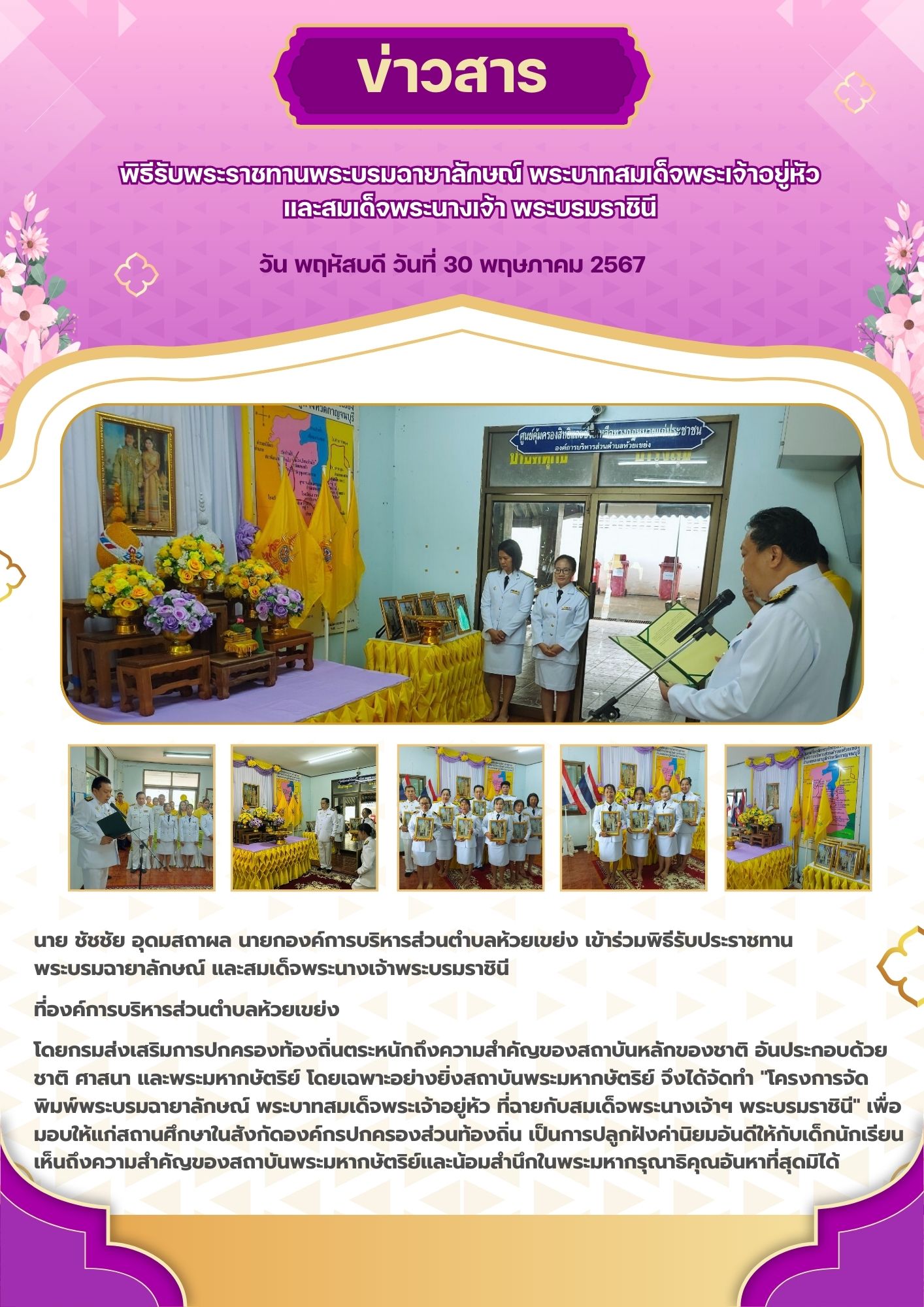 สีม่วง สีทอง เป็นทางการ จดหมายข่าว การอบรมเพื่อพัฒนาบุคลากรในองค์กร กระดาษ A4 1