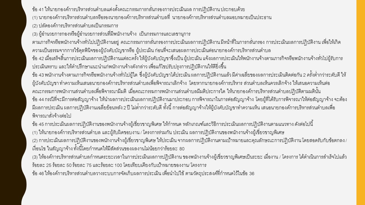 สไลด์12