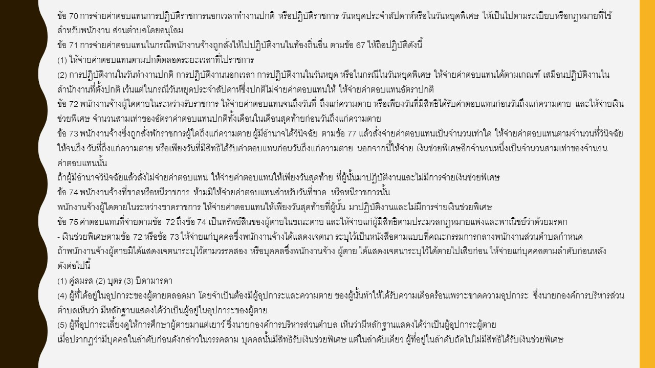 สไลด์18
