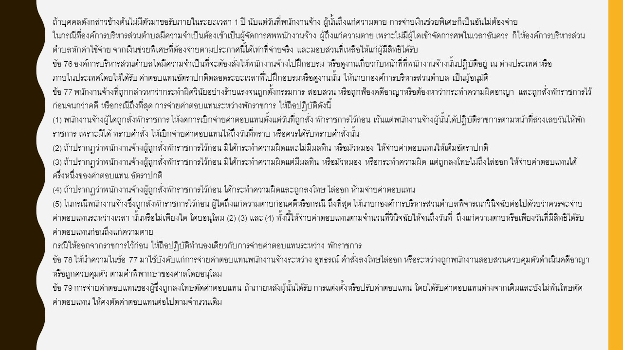 สไลด์19