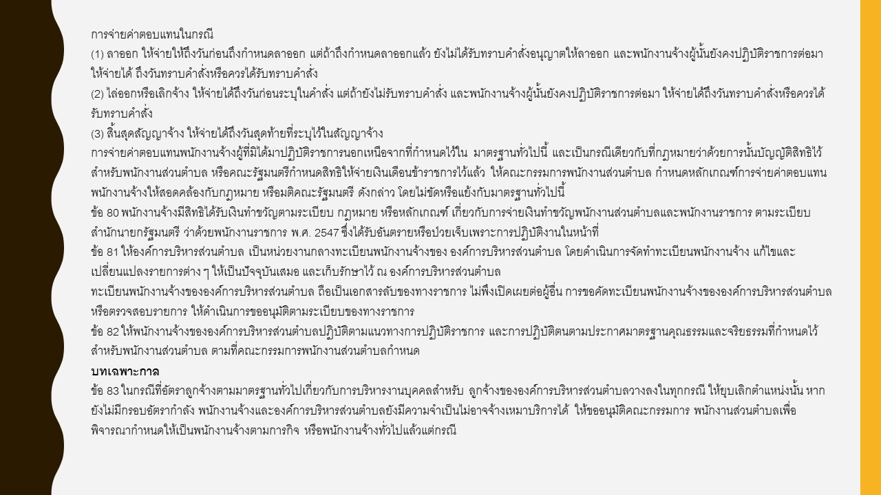 สไลด์20