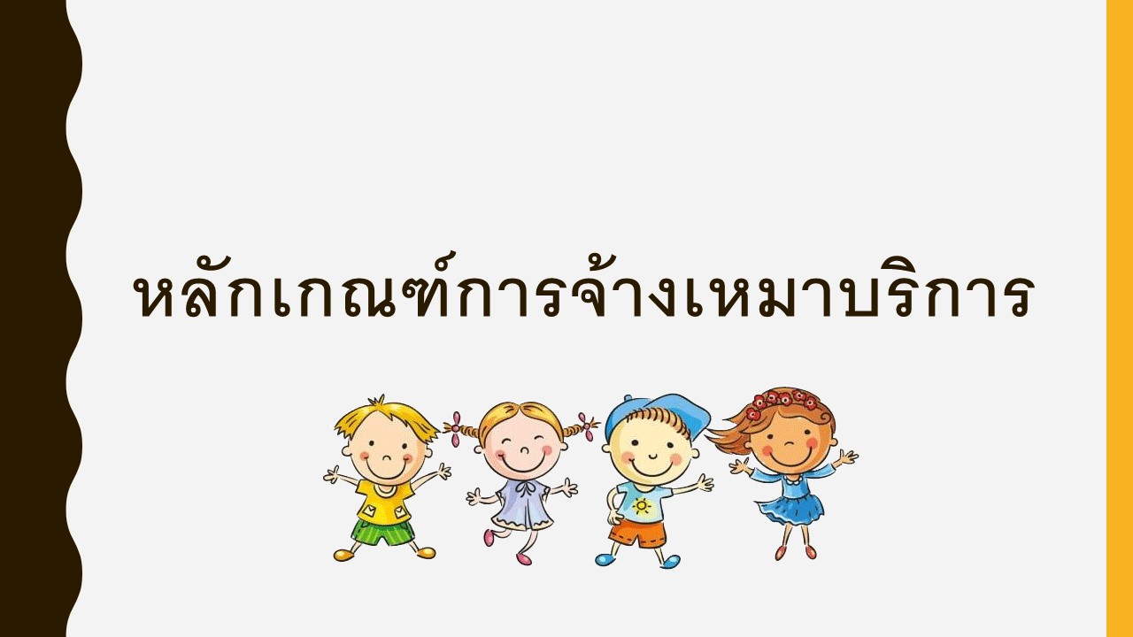 สไลด์21