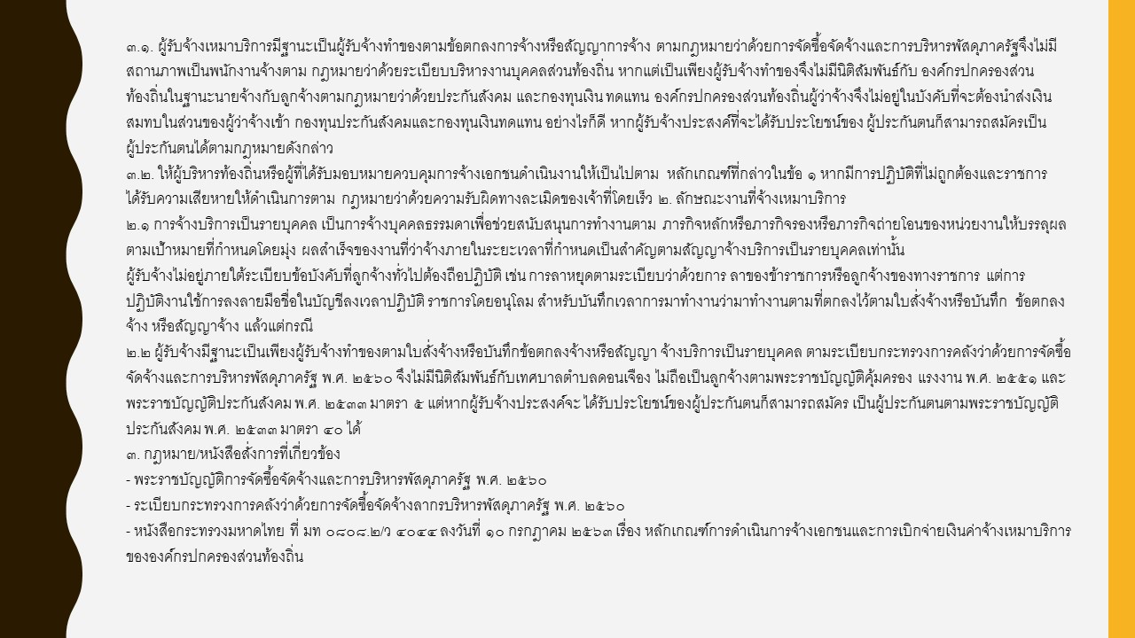 สไลด์24