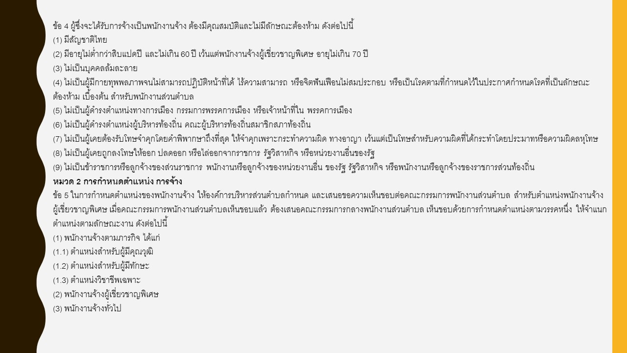สไลด์3