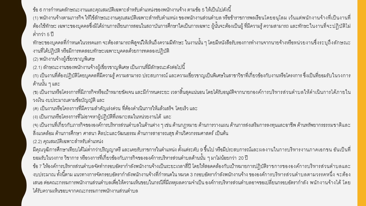 สไลด์4