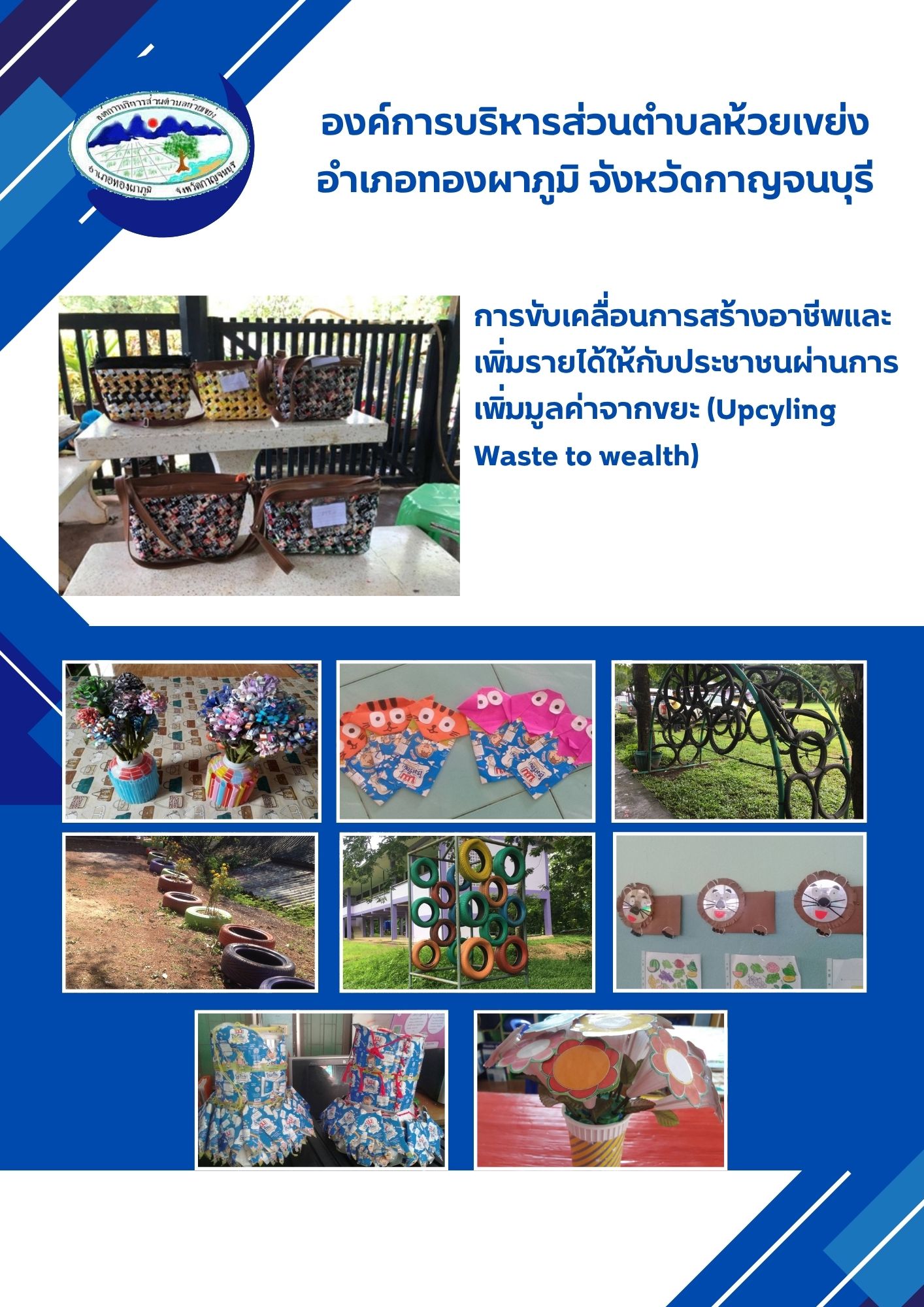 สีน้ำเงิน_สีขาว_ทางการ_เรียบง่าย_ประชาสัมพันธ์_จดหมายข่าว_เอกสาร_A4_2.jpg