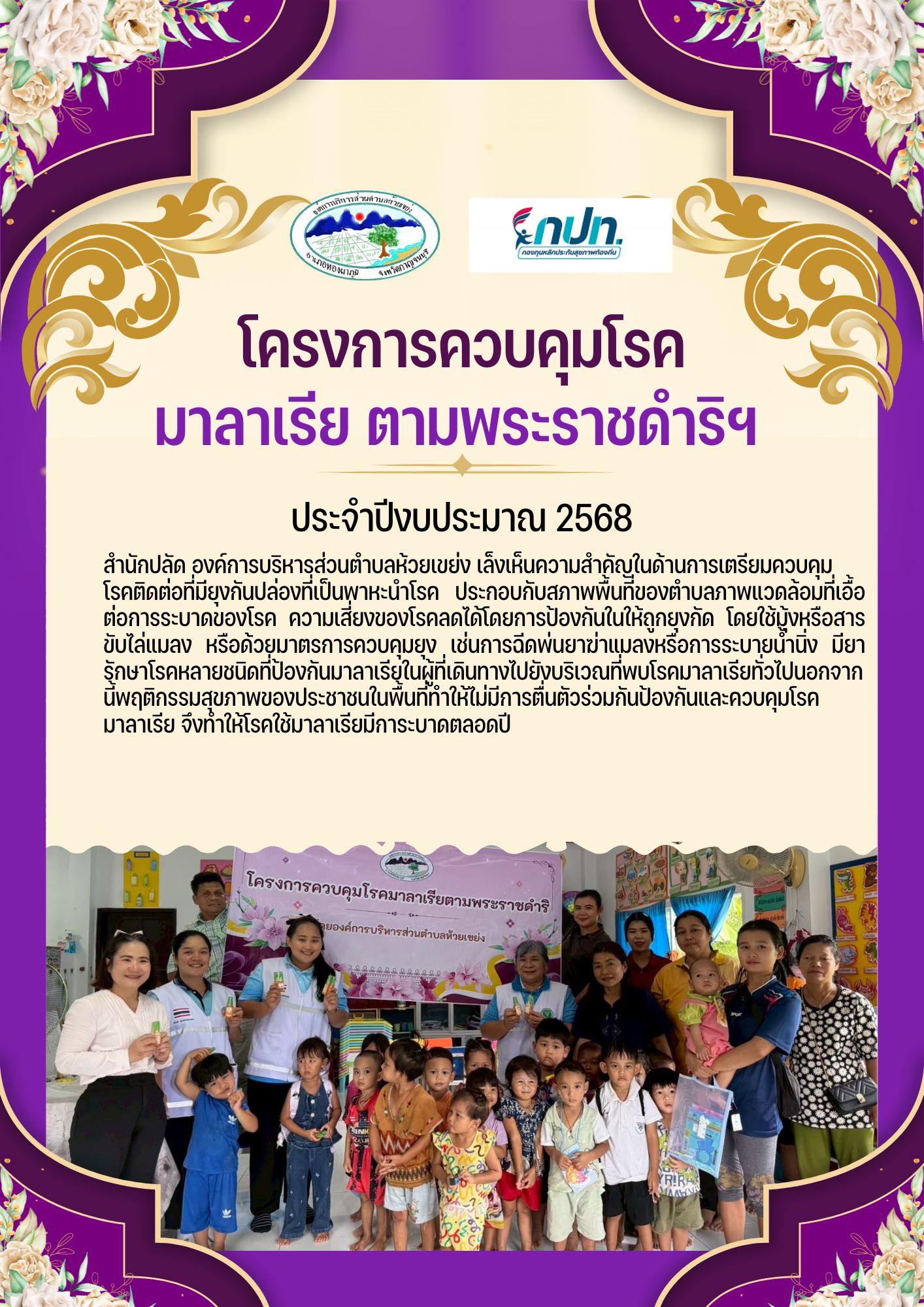 สีม่วง_ปก_หน้าปก_ปกรายงาน_เอกสารขนาด_A4.jpg