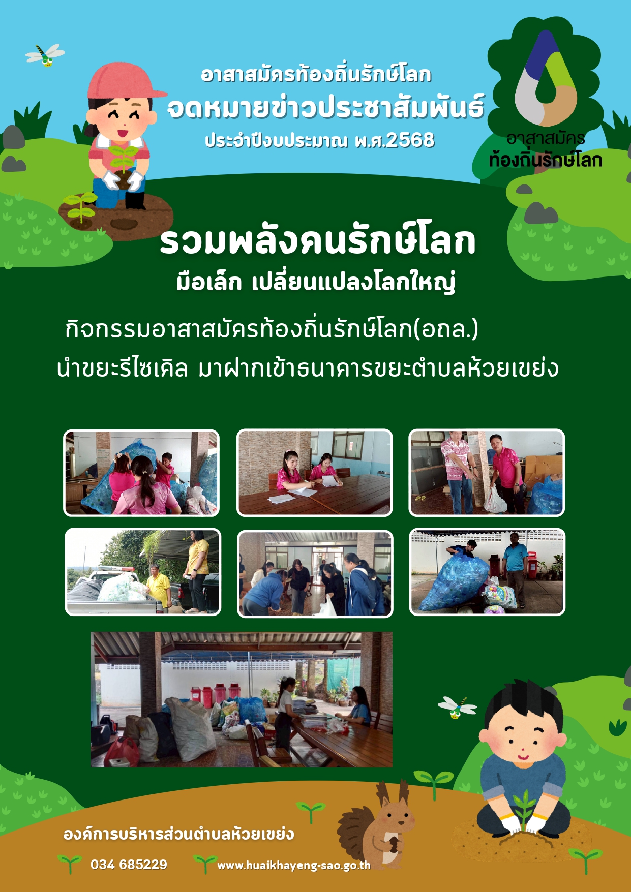 สีม่วง_สีส้ม_สดใส_โมเดิร์น_ทางการ_ราชการประ_page-0001.jpg