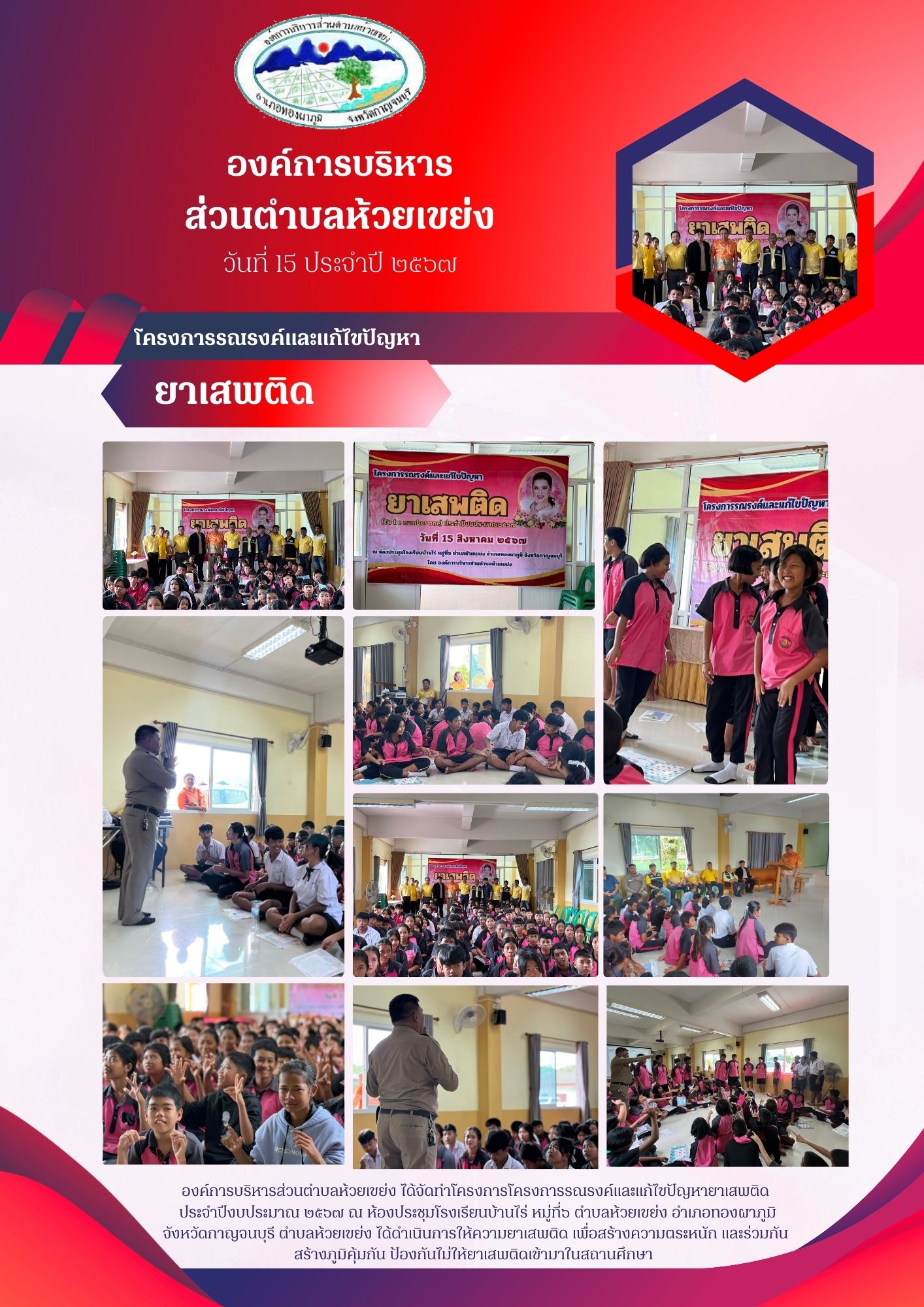 สีชมพู สีม่วง ทางการ เรียบง่าย จดหมายข่าว ประชาสัมพันธ์ กิจกรรม เอกสารขนาด A4 2